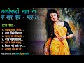 Chhattisgarhi purane geet part36  cg bhule bisre geet  36garhi old songs  umangdigital cg