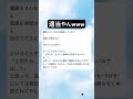 子供っぽいことすんなwww #上司#笑える#やばい#shorts#会社員