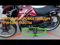 Мопед Альфа 125см³ (модель Alpha ZS50-C) КРУГОВАЯ КОРОБКА - ПРИНЦИП РАБОТЫ | МКПП 4ст | Влог 05/2020