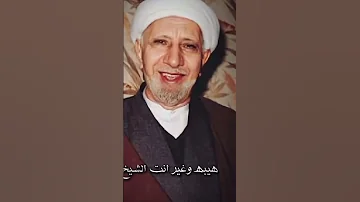 يرجفون يقلون هبه غير انته شيخ 