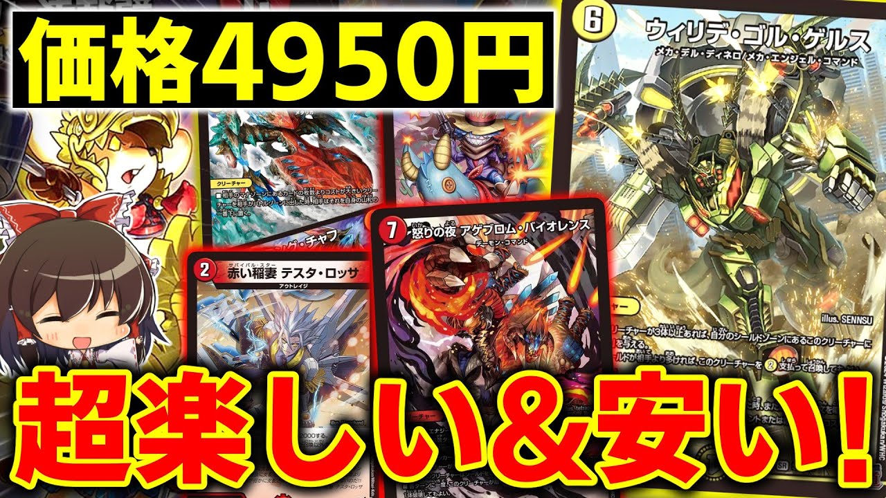 【デュエマ】”メタビート”の楽しさを是非知って欲しい(切実)【ゆっくり実況】