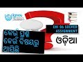EHI 06 SOLVED ASSIGNMENT  2018-19 IGNOU ODIA MEDIUM JAN 2019