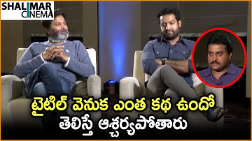 Trivikram Srinivas About Aravinda Sametha Movie Tittle || Aravinda Sametha Team Funny Interview