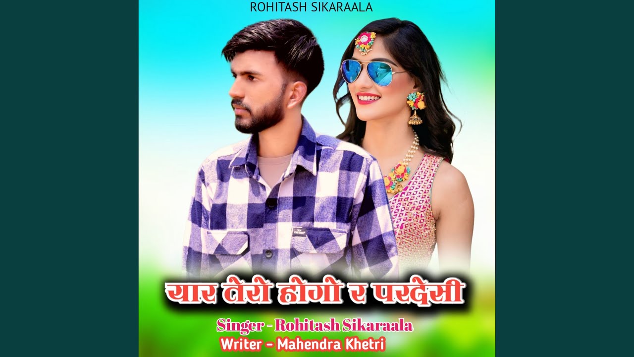 Yaar Tero Hogo R Pardesi