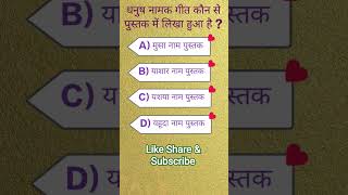 #Bible questions and answers in hindi #Short questions from the bible #Jesus Christ Love Channel #
