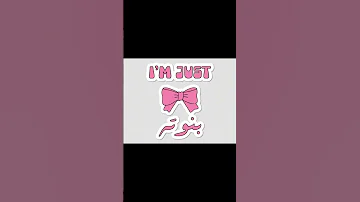 اول حلقـه من بـودكـاست كـلام بنـات ليه بدأت البـودكـاست كــلام بنــات بودكاست بنا بودكاست عربي 