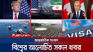 🛑 LIVE: একনজরে বিশ্বের আলোচিত সব খবর | Jamuna i Desk | 31 August 2026 | Jamuna TV screenshot 5