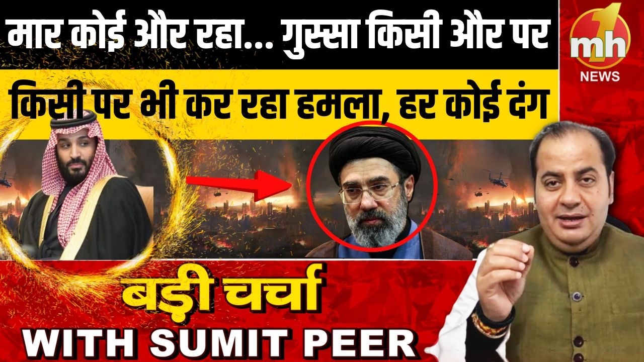 मार कोई और रहा... गुस्सा किसी और पर,  किसी पर भी कर रहा हमला, हर कोई दंग