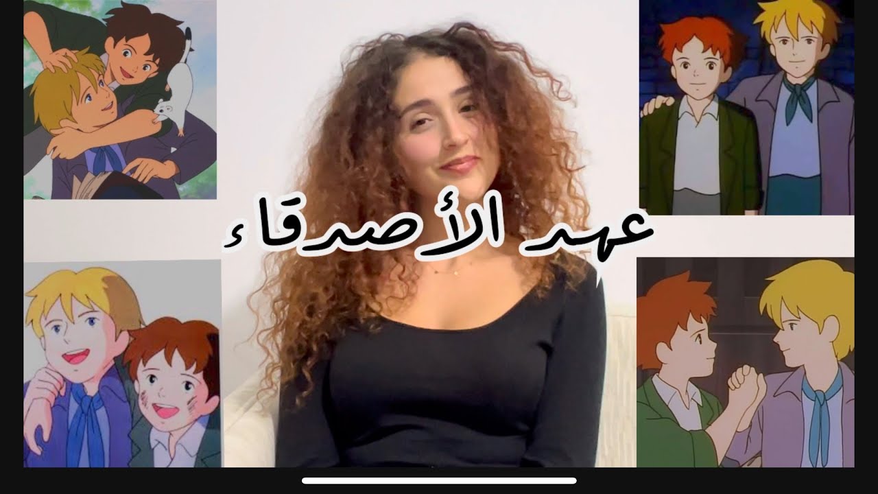 شارة عهد الأصدقاء - سبيستون🦋✨