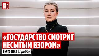 Екатерина Шульман про выборы, изъятие вкладов у граждан и нехватку денег в регионах
