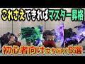 【スト6】初心者のためのベガの立ち回り5選を紹介します！これさえできればベガでマスター昇格できます！ダブルニー追撃とラッシュコンボ【ベガ】