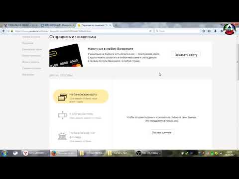КАК ВЫВЕСТИ ЯНДЕКС