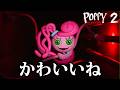 【前編】世界中で大流行しているホラーゲームが面白すぎた【Poppy Playtime Chapter2】