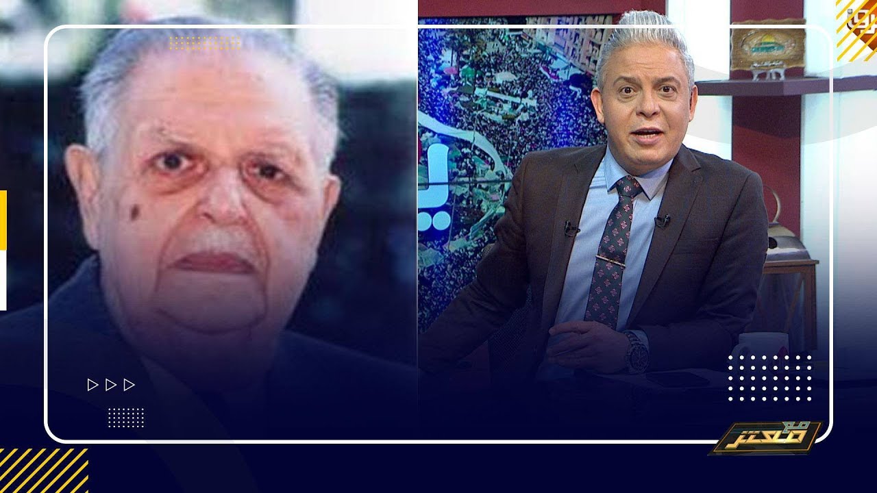 العسكر حبسوه عشان قاوم الإنجليز .. معتز مطر: فؤاد سراج الدين وزير الداخليه المدنى هو بطل عيد الشرطه