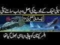 The real story of Titanic sinking | Urdu Cover