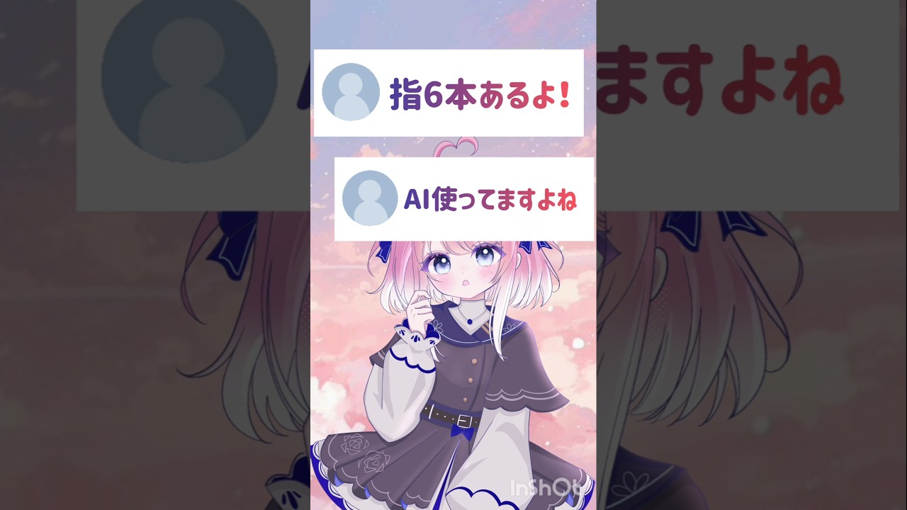 【泣】AI使ってますよね？に答えました #イラストメイキング #VTuber #イラスト