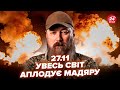 🔥Почалося ДИКЕ ПЕКЛО! Мадяр ВГАТИВ у ДЕСЯТКУ (ВІДЕО). ПАЛАЄ база Путіна. ХАОС у Покровську. 27.11