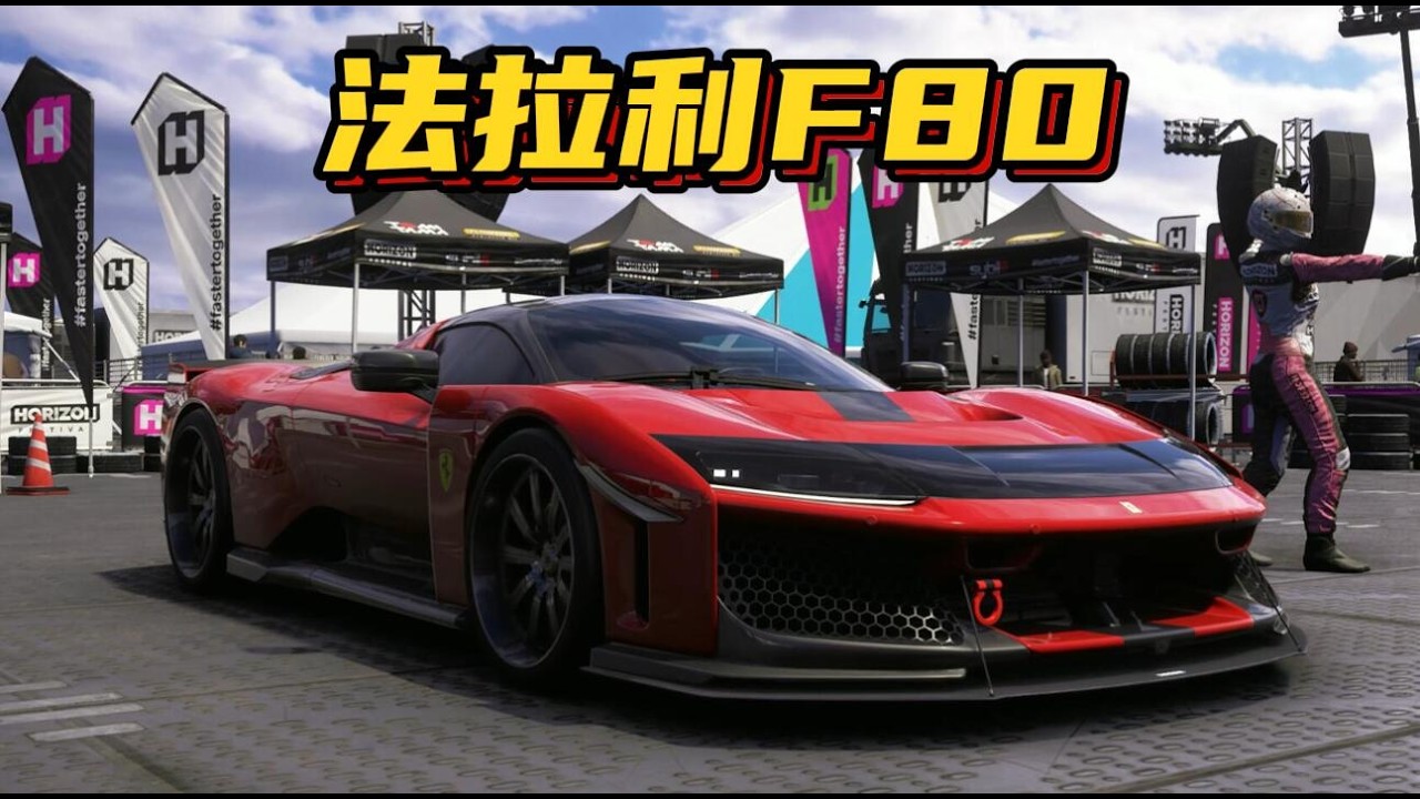Forza Horizon 6] The New Prancing Horse Ferrari F80 is here, and