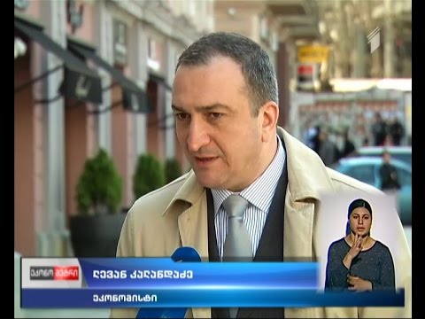 როგორ აფასებენ  ტენდერებში მონაწილე კომპანიებისთვის დამატებითი ვალდებულების დაკისრებას ეკონომისტები