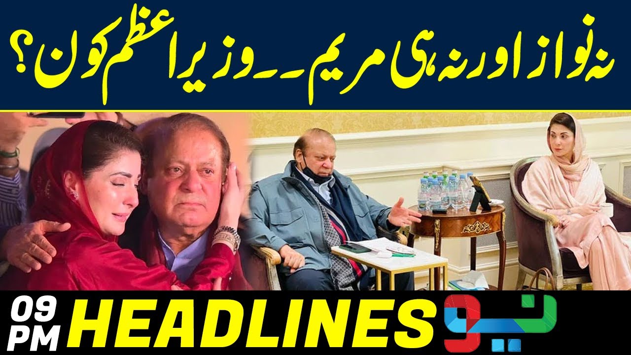 Who will be the New Prime Minister of Pakistan? I 09 PM News