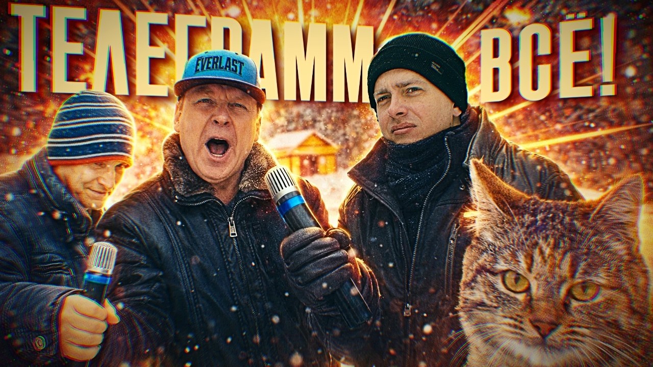 🔥КАКИМ МЕССЕДЖЕРОМ ПОЛЬЗУЮТСЯ ЛЮДИ?ОПРОС 2026