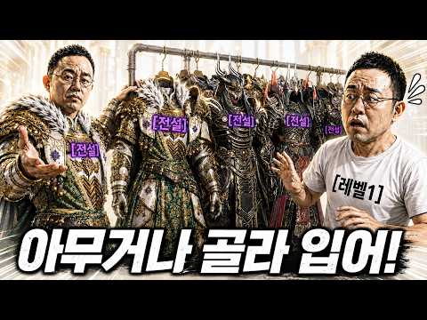 [솔: 인챈트] 부캐도 전설 장비를 착용할 수 있다고???  |  스쿼드 모드
