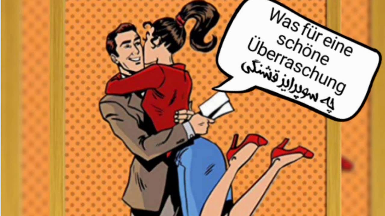 اصطلاحات و جملات کوتاه و کاربردی آلمانی Part 54