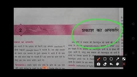 class 10th physics chapter 2 question answer solution प्रकाश का अपवर्तन part 1 complete solution.