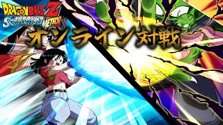 【ドラゴンボールZ スパーキングメテオ】オンライン対戦やるぞpart288