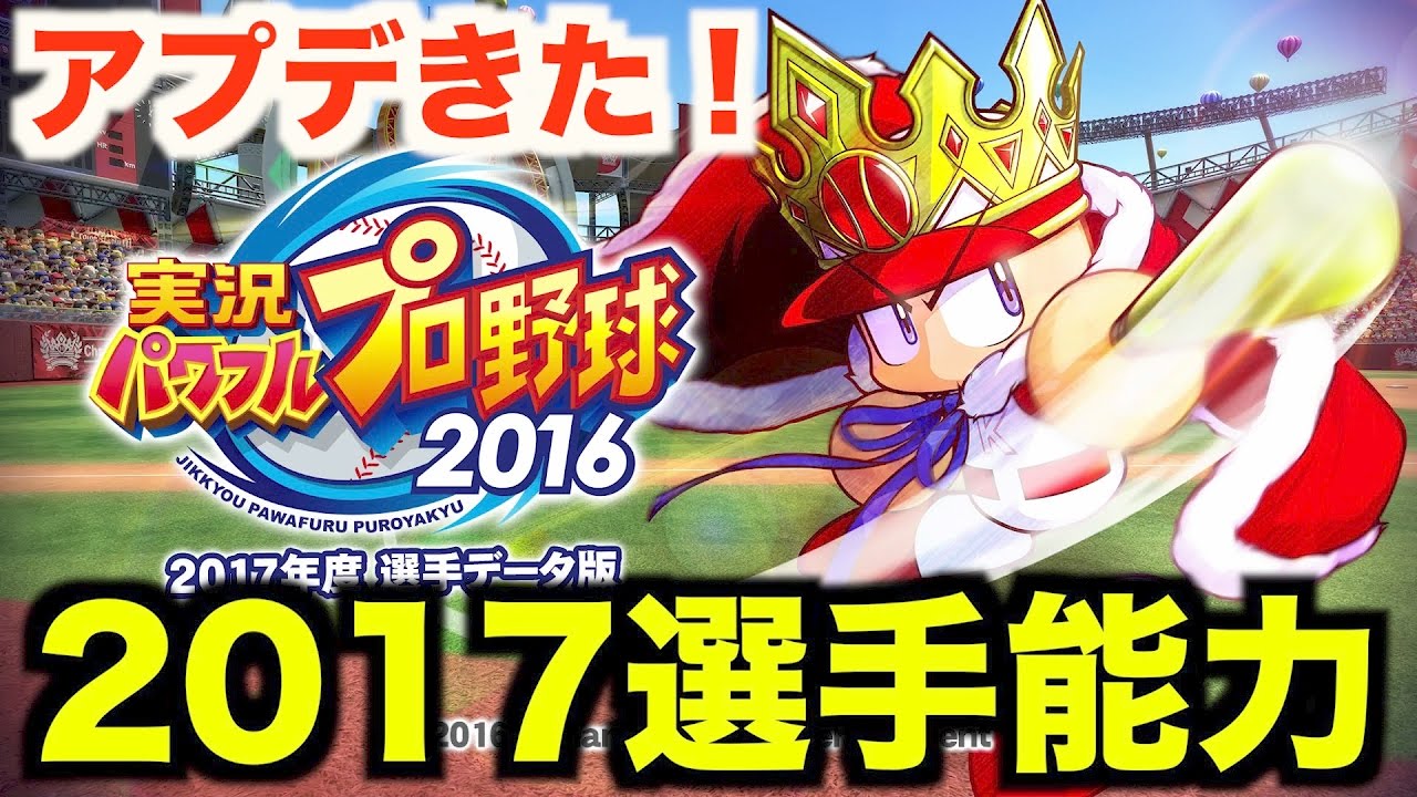 パワプロアプリ 激闘友沢亮キター ギガントスタジアム大応援団ガチャ100連やったらpsr確定演出もキターーーー パワプロガチャ Youtube