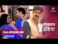 FULL EPISODE - 430 | Dhokhe aur badle ki kahaani | Savdhaan India Ek Awaaz | सावधान इंडिया