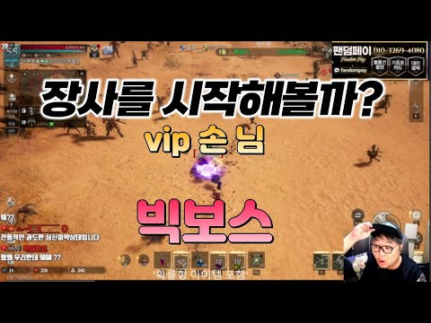⭐️■레이븐2■vvip손님 빅보스와 장사꾼의 한판승부 가스라이팅⭐️