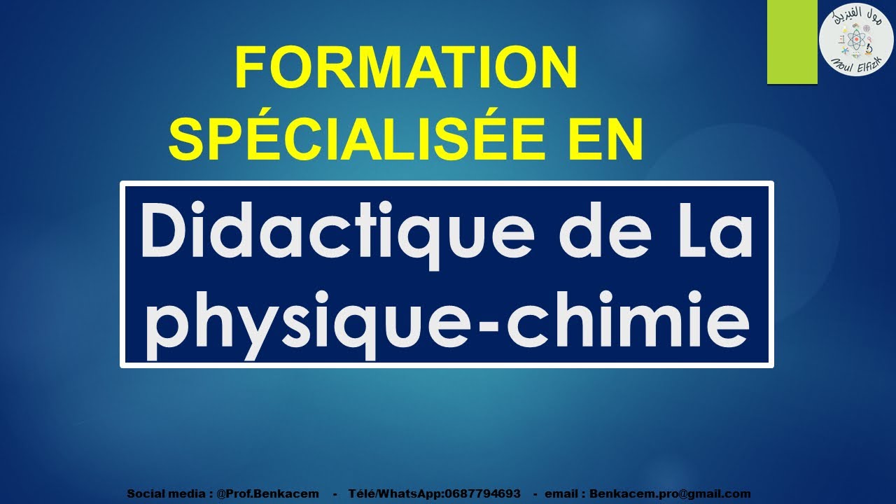 Formation en didactique de la physique chimie (La différence entre la didactique et la pédagogie)