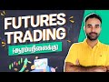 How to trade futures in tamil  futures trading for beginners in tamil  trading tamil