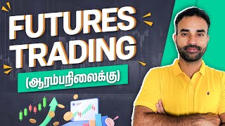 How To Trade Futures in Tamil | Futures Trading For Beginners in Tamil | Trading Tamil screenshot 1