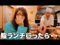 【検証】15分で帰らないといけない寿司屋!?🍣最高のランチのはずが。。。