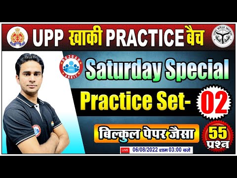 UP Police Reasoning | Reasoning For UP Constable | UP Constable Reasoning Practice Set #2