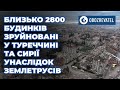 У прямому ефірі турецького каналу обвалилася багатоповерхівка через землетрус | OBOZREVATEL TV