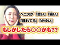 案外知らないおちんちんの病気 ペニスが 痛い 赤い かゆい 腫れてる そんな時は あの病気かも 案外知らないおちんちんの病気 ペニスが 痛い 赤い かゆい 腫れてる そんな時は あの病気かも