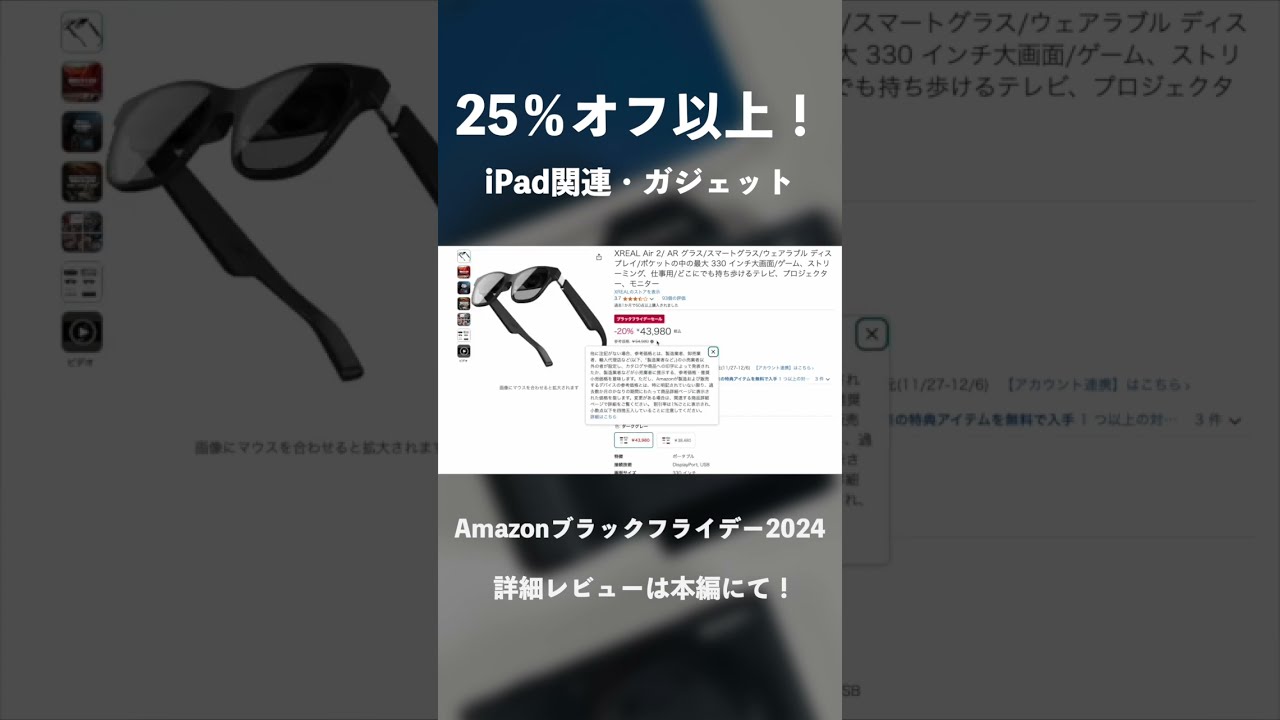 RET☆です。4点おまとめです。 25％オフ以上！】Amazonブラックフライデーが終わる前に買って