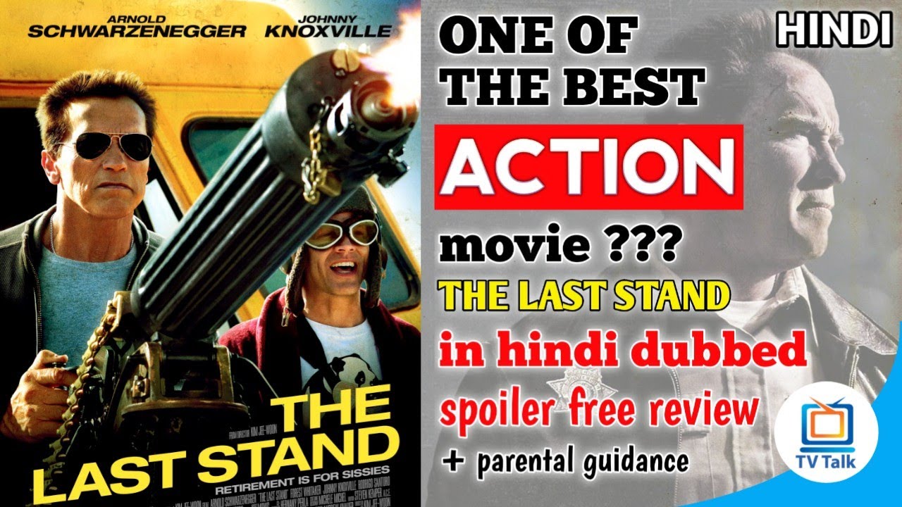 THE LAST STAND (2013) SPOILER FREE REVIEW in HINDI || PARENTAL GUIDANCE || TELEVISION TALK ||