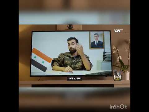 اسمع ولو سوريا ولو ارجع ولو تجنيد ولو