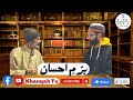 Bazm e ihsaan  ep49  interview with syed muzaffar  sufi poet