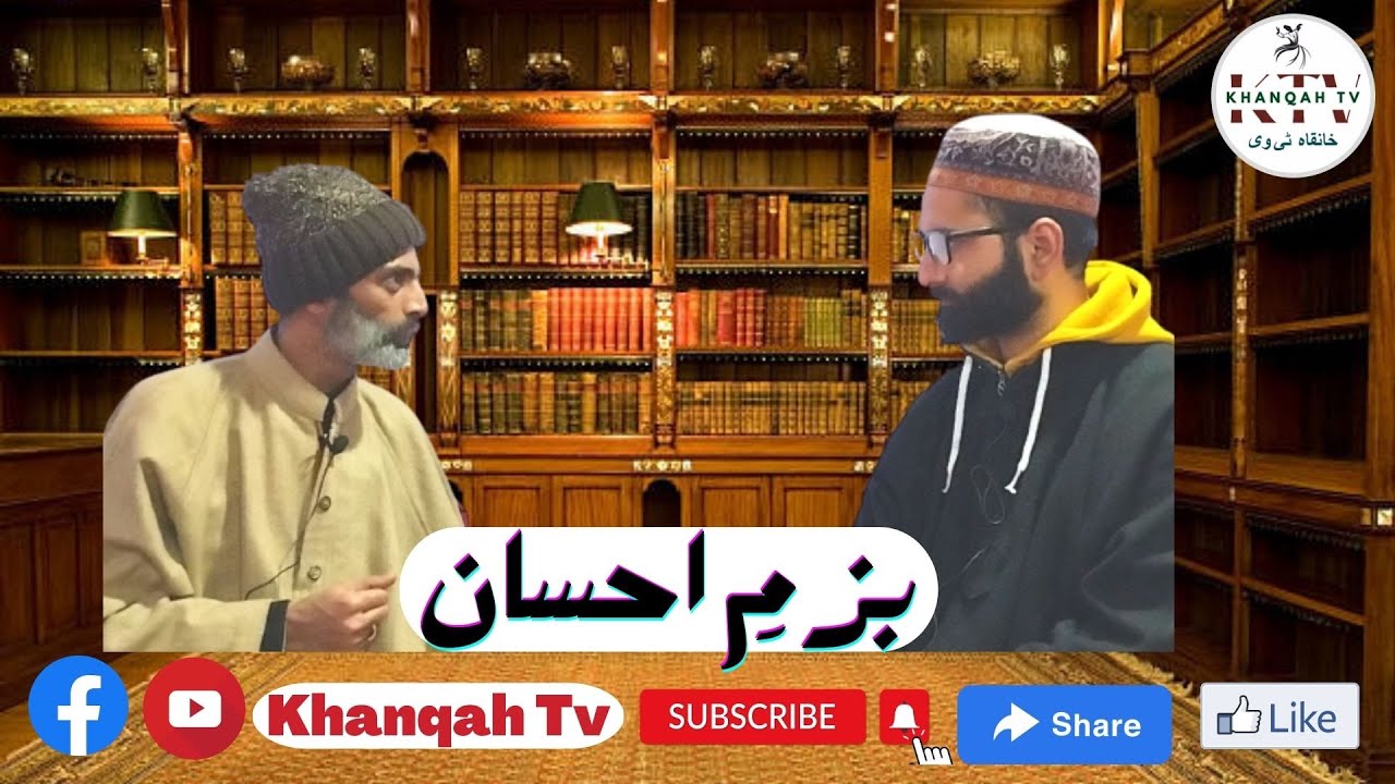 Bazm E Ihsaan || Ep:49 || Interview With Syed Muzaffar || Sufi Poet