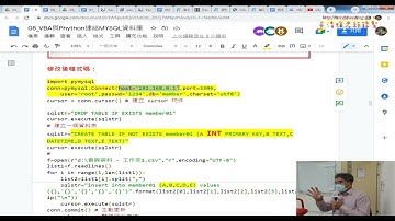 06 VBA與Phython連結MYSQL資料庫說明