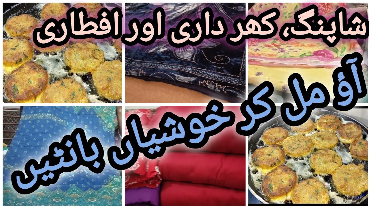 Celebrate happiness with others | Eid Shopping | Ramadan Kareem | Homemaker Sumaira Mani