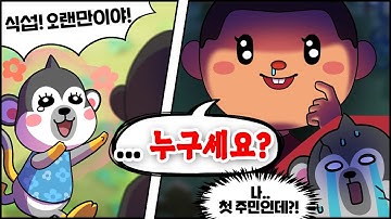 모동숲젤리 - Youtube