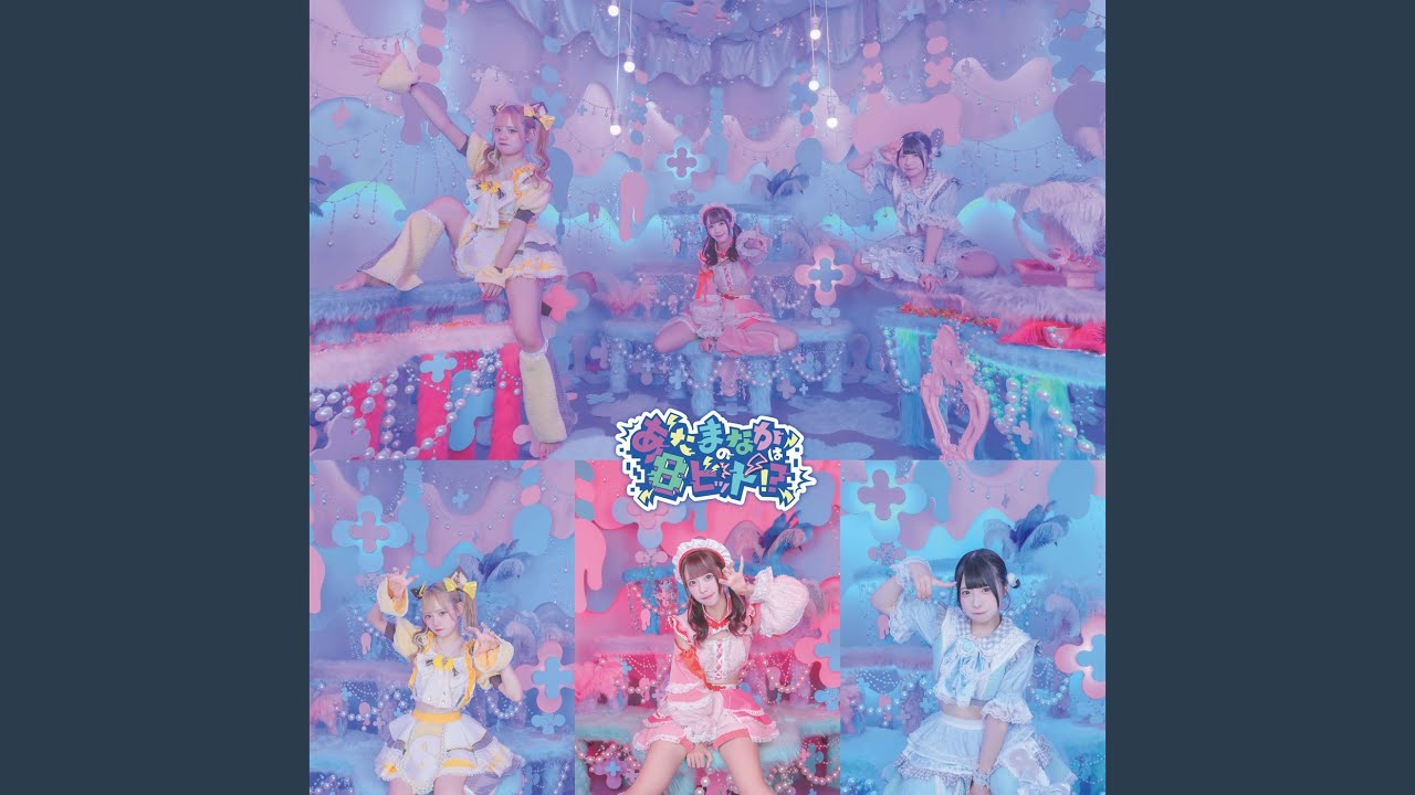 ちょびっとワンダーランド