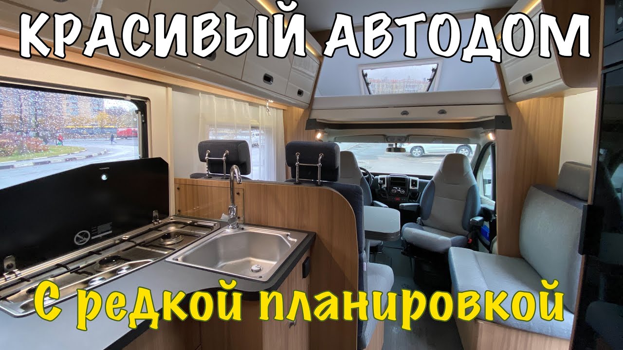 Автодом бмв зорге 17