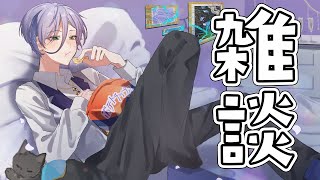 【雑談】オタクトークで息抜きしたいのです！！！【榊ネス/にじさんじ】